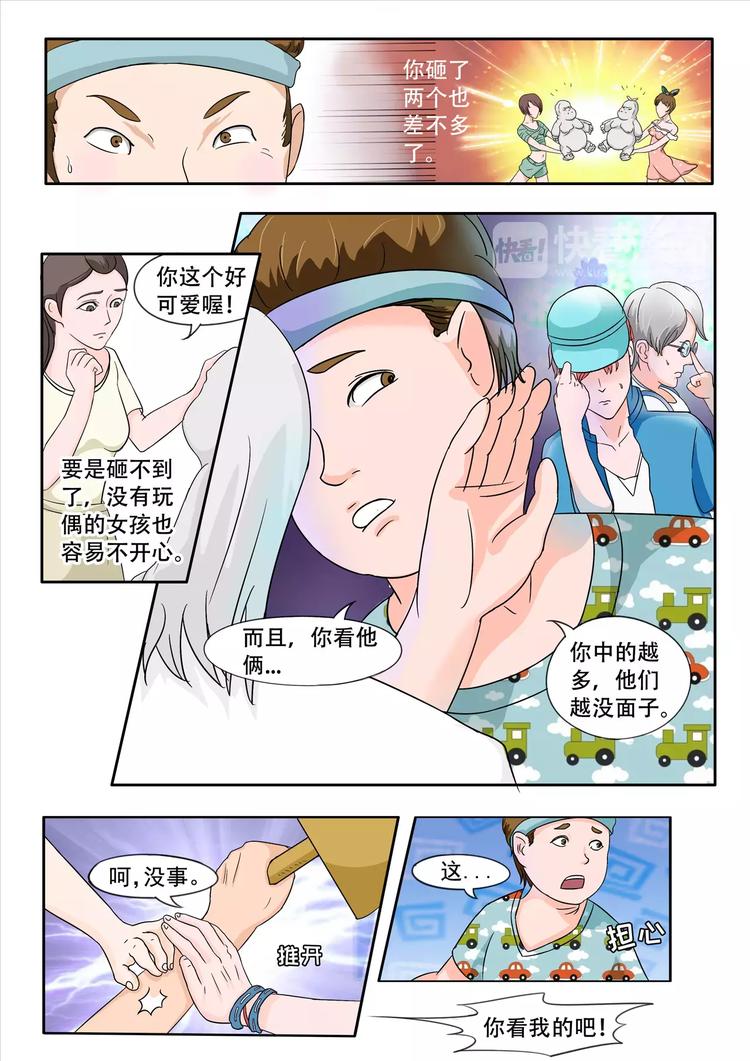 透视之眼韩漫全集-第19话无删减无遮挡章节图片 