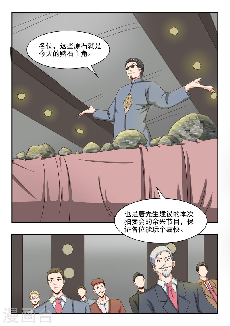 透视之眼韩漫全集-第20话无删减无遮挡章节图片 