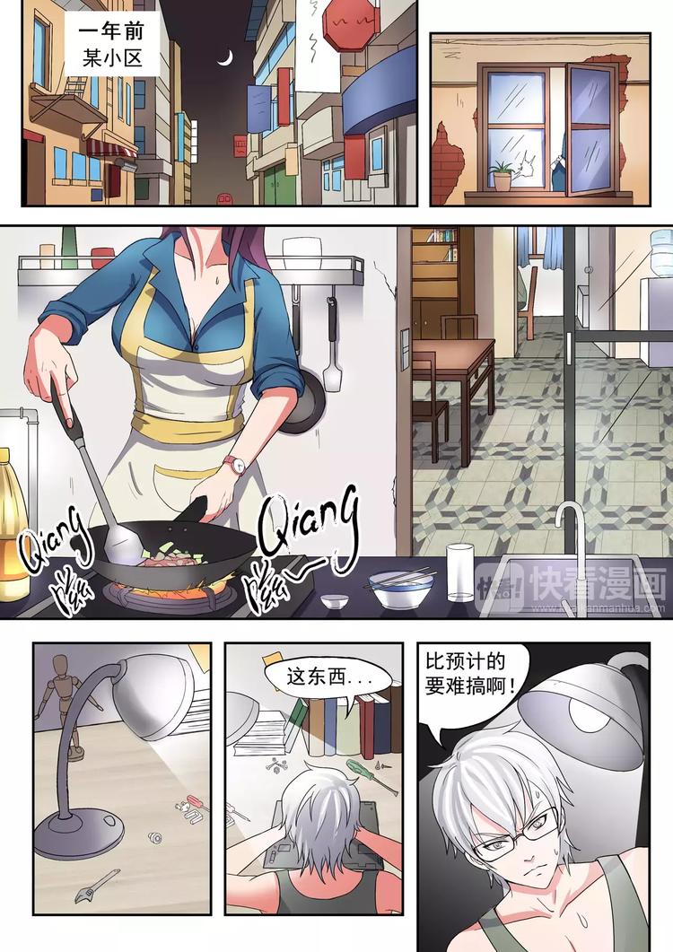 透视之眼韩漫全集-第3话无删减无遮挡章节图片 