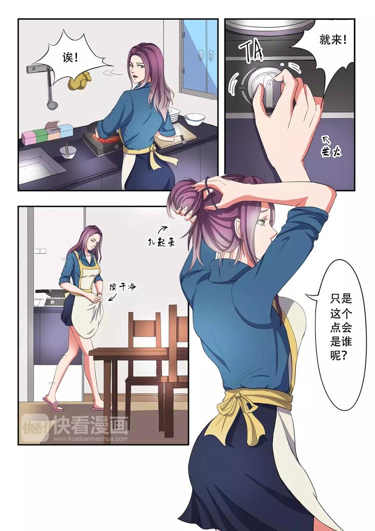 透视之眼韩漫全集-第3话无删减无遮挡章节图片 