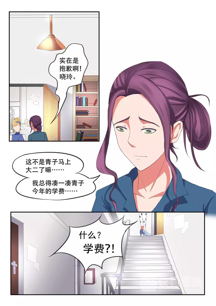 透视之眼韩漫全集-第3话无删减无遮挡章节图片 