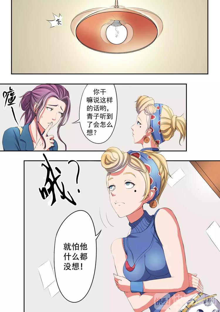 透视之眼韩漫全集-第3话无删减无遮挡章节图片 