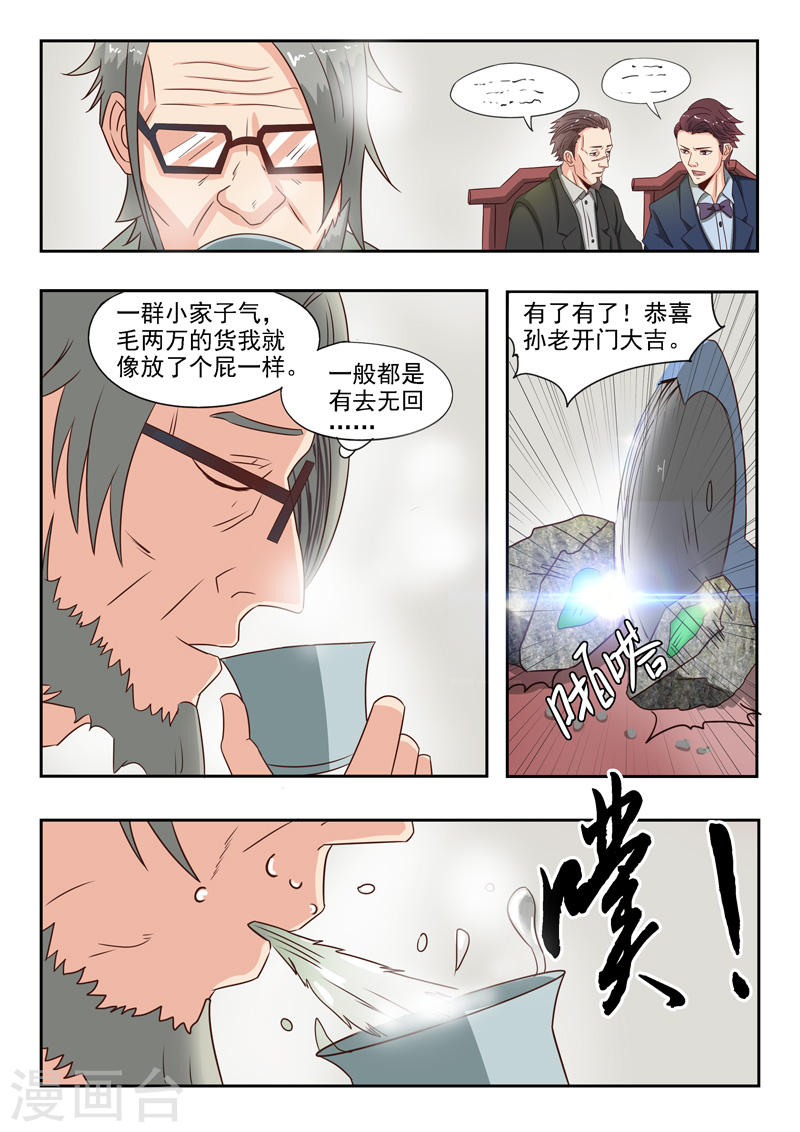 透视之眼韩漫全集-第21话无删减无遮挡章节图片 