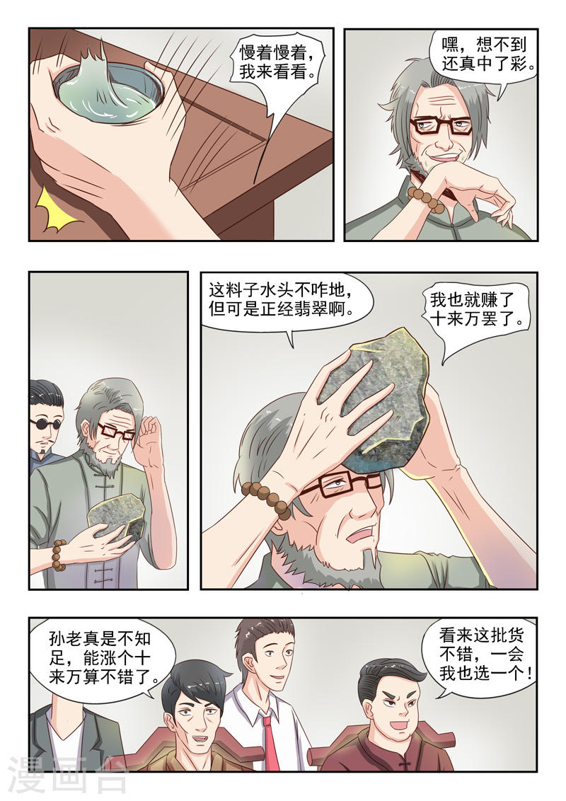 透视之眼韩漫全集-第21话无删减无遮挡章节图片 