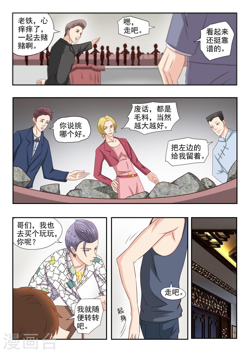 透视之眼韩漫全集-第21话无删减无遮挡章节图片 