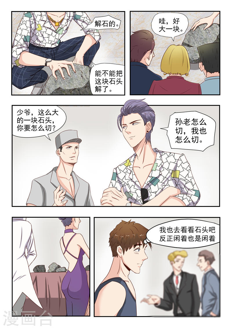 透视之眼韩漫全集-第21话无删减无遮挡章节图片 