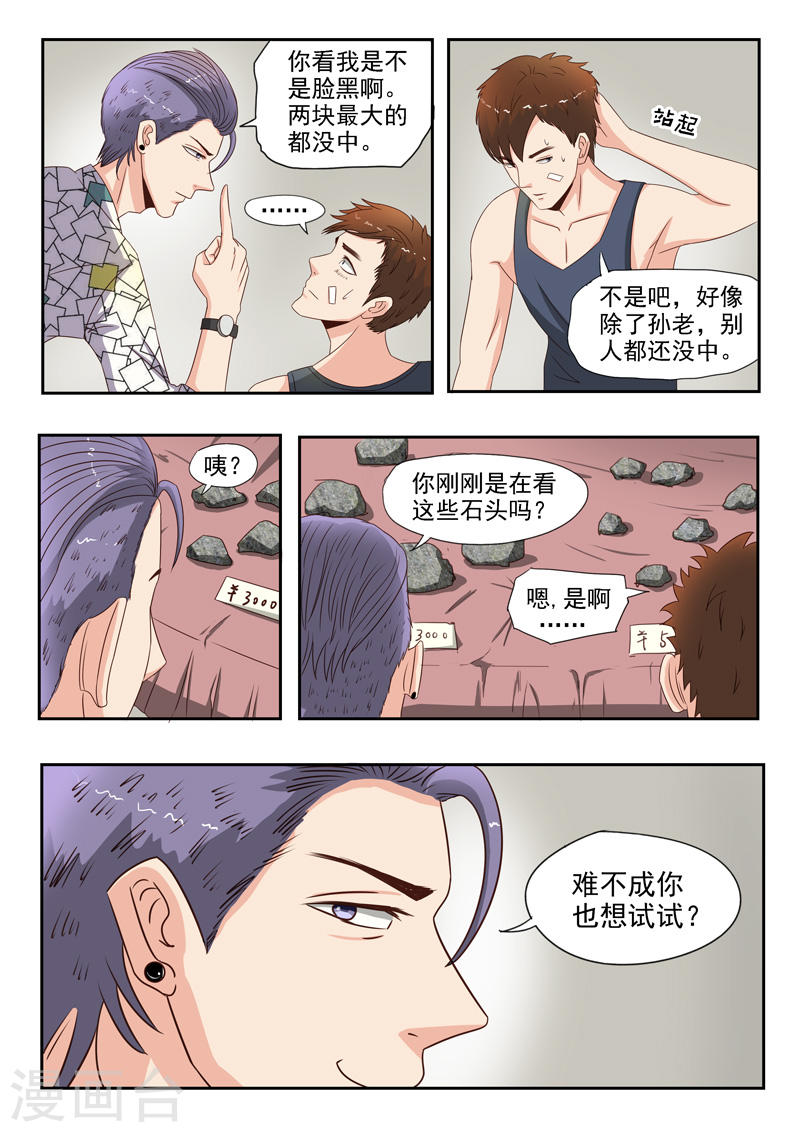 透视之眼韩漫全集-第21话无删减无遮挡章节图片 