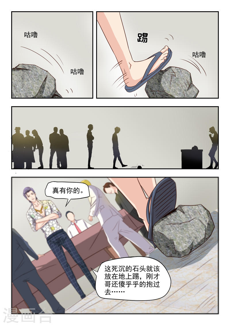 透视之眼韩漫全集-第22话无删减无遮挡章节图片 