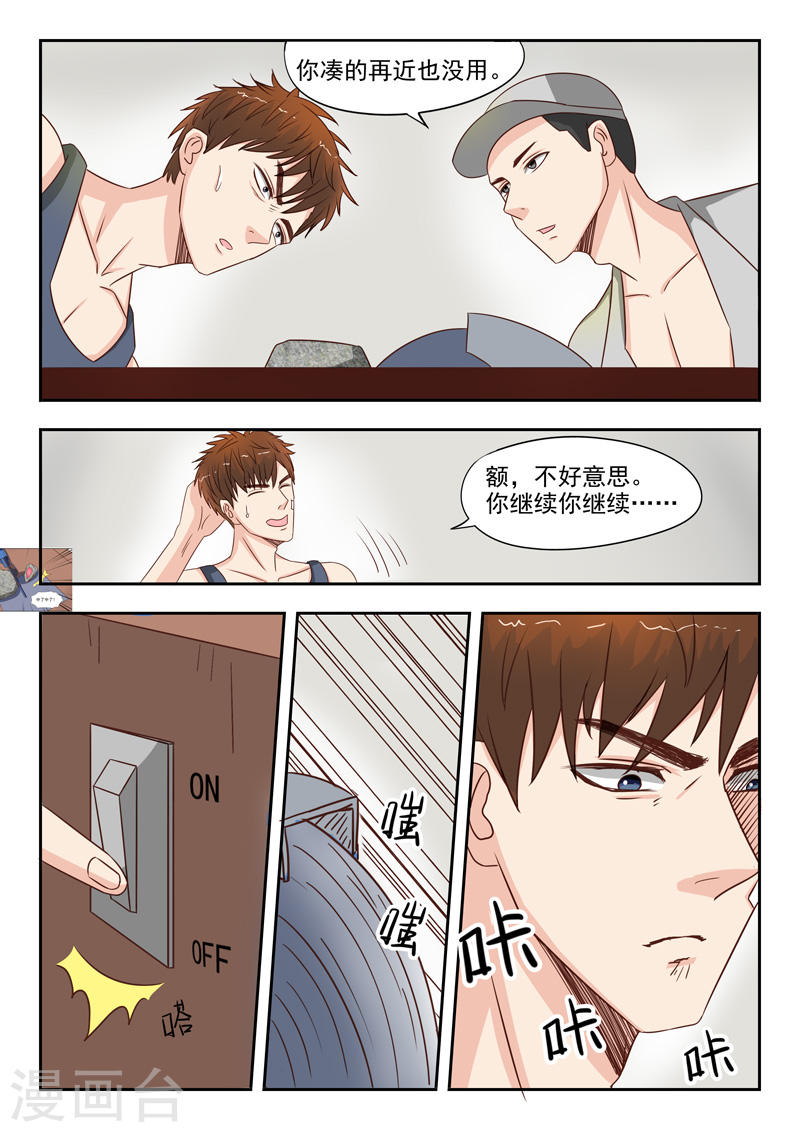 透视之眼韩漫全集-第22话无删减无遮挡章节图片 