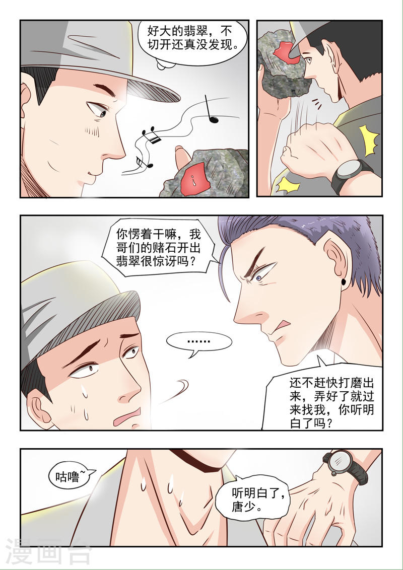 透视之眼韩漫全集-第23话无删减无遮挡章节图片 