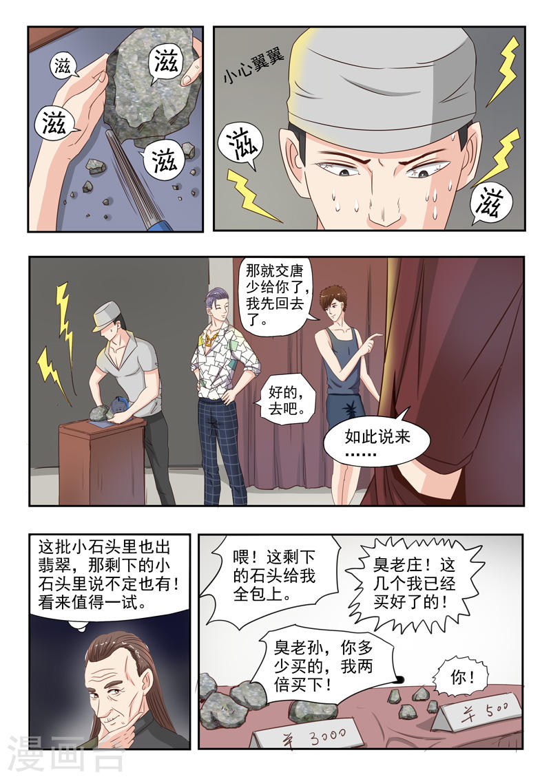 透视之眼韩漫全集-第23话无删减无遮挡章节图片 