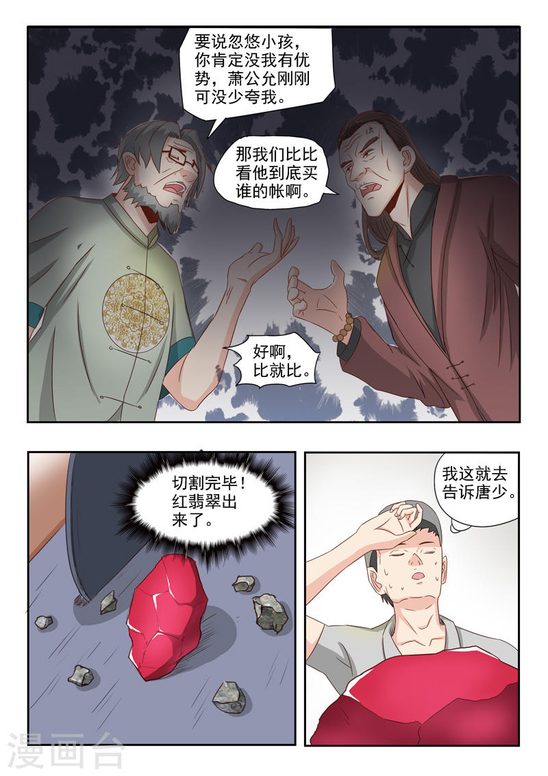 透视之眼韩漫全集-第23话无删减无遮挡章节图片 
