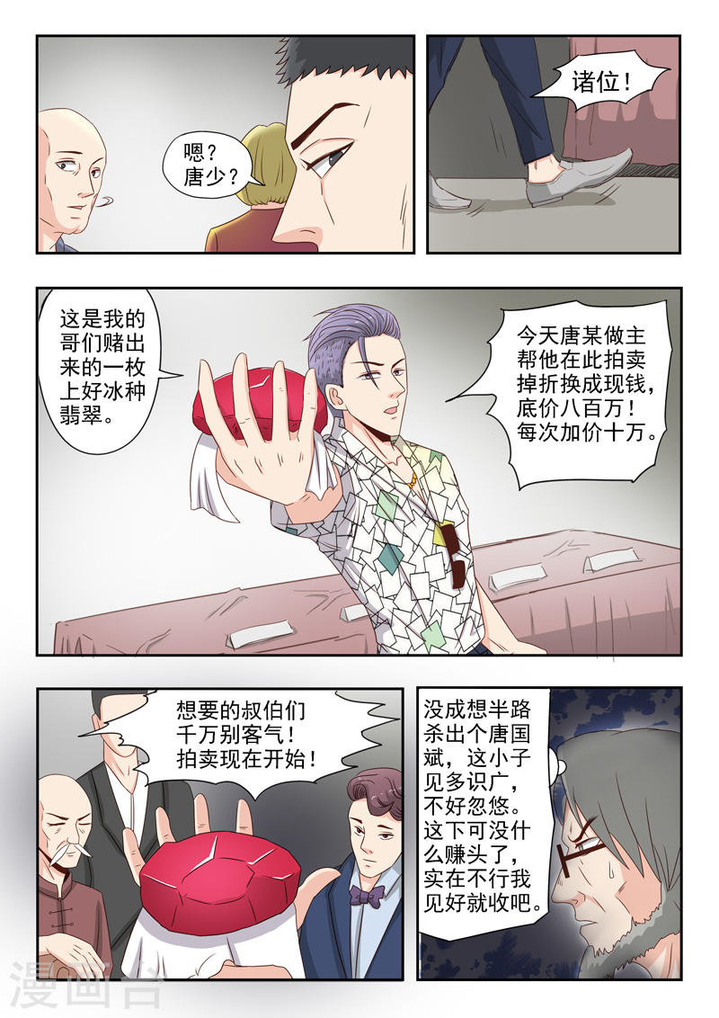 透视之眼韩漫全集-第23话无删减无遮挡章节图片 