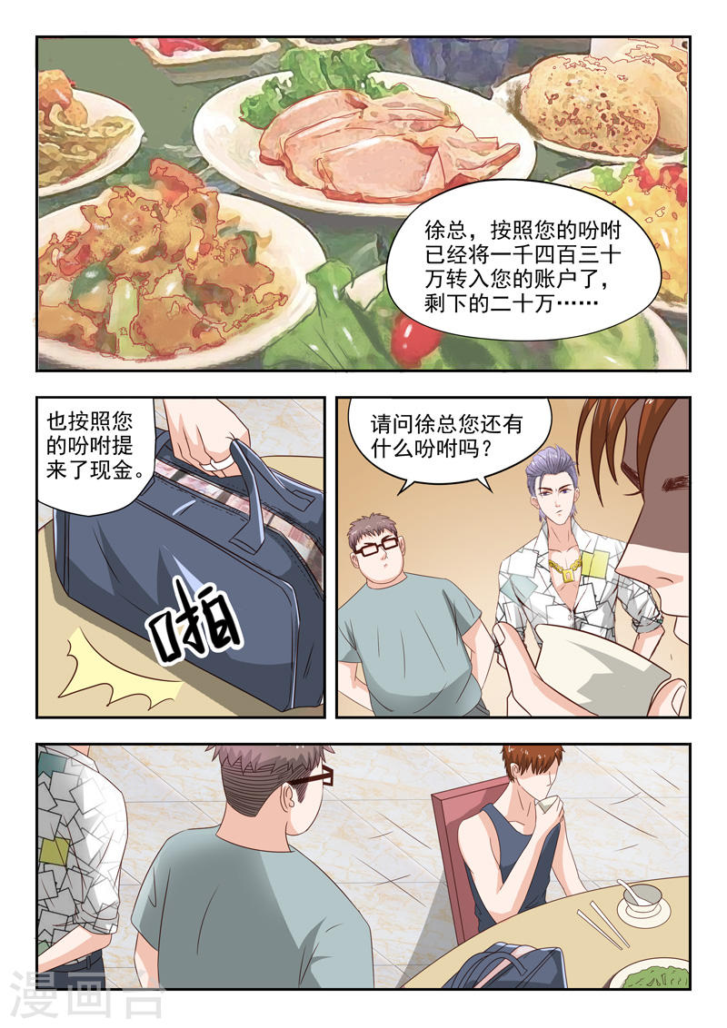 透视之眼韩漫全集-第24话无删减无遮挡章节图片 