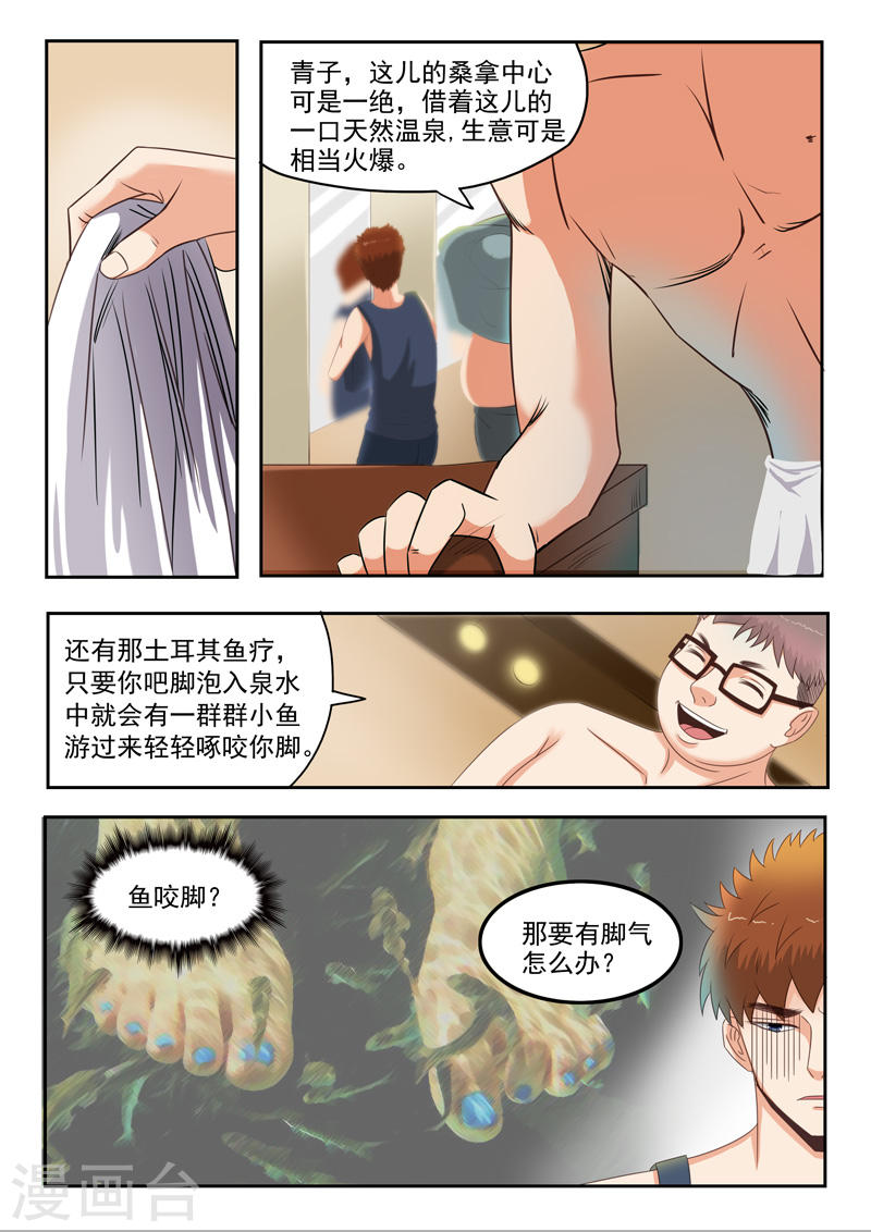 透视之眼韩漫全集-第25话无删减无遮挡章节图片 