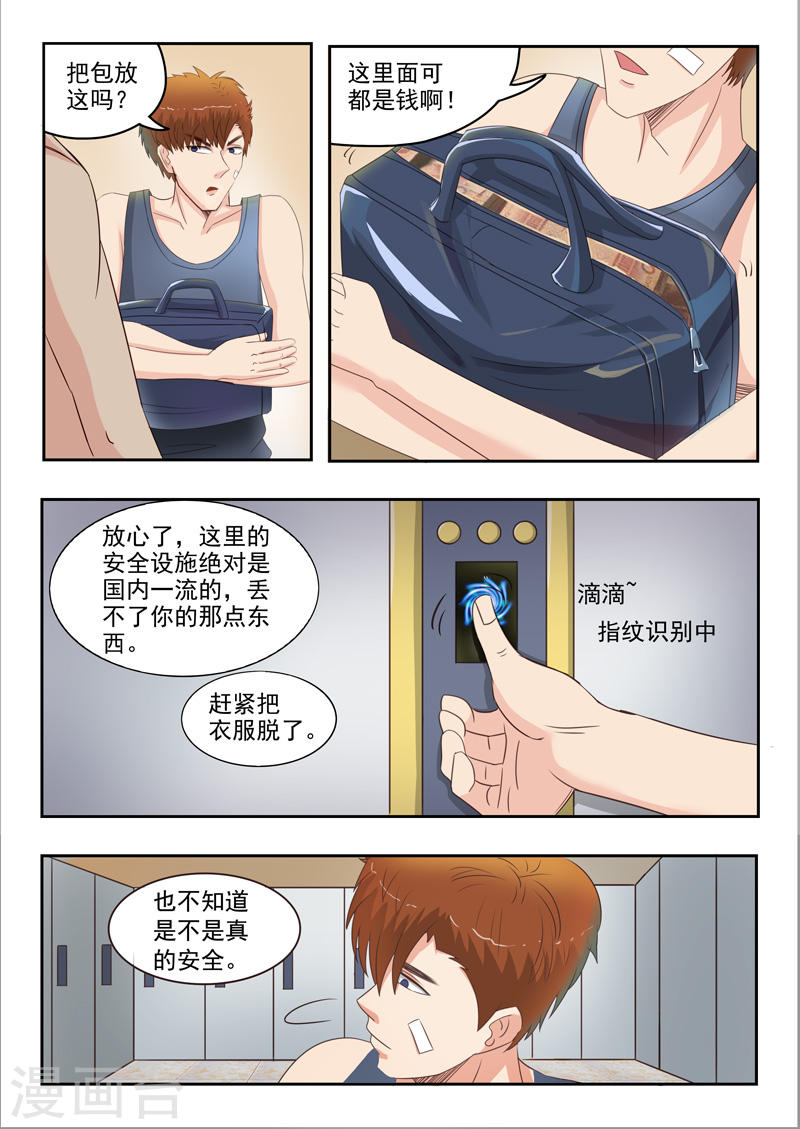 透视之眼韩漫全集-第25话无删减无遮挡章节图片 