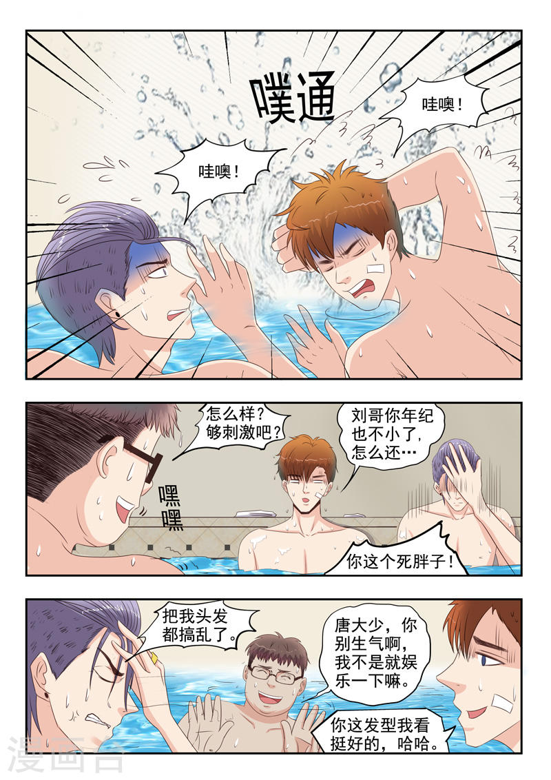 透视之眼韩漫全集-第26话无删减无遮挡章节图片 