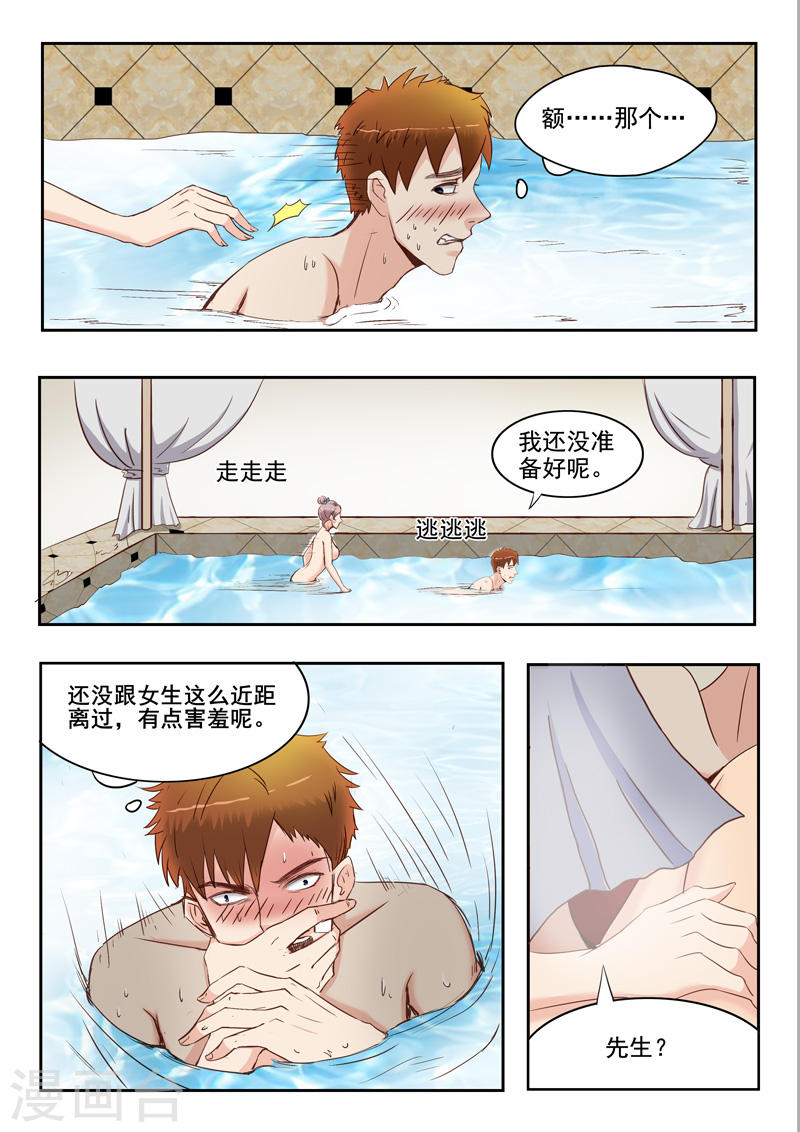 透视之眼韩漫全集-第27话无删减无遮挡章节图片 