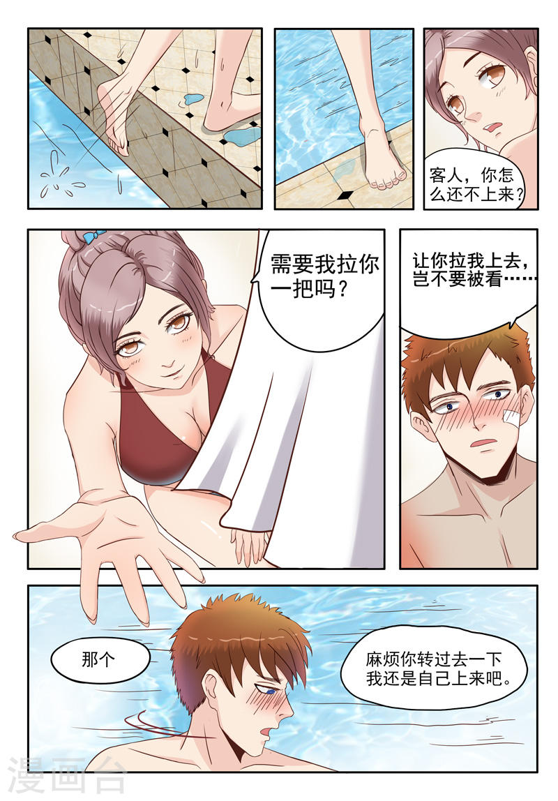 透视之眼韩漫全集-第27话无删减无遮挡章节图片 