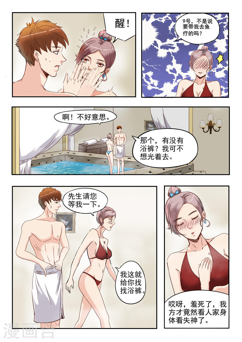 透视之眼韩漫全集-第28话无删减无遮挡章节图片 