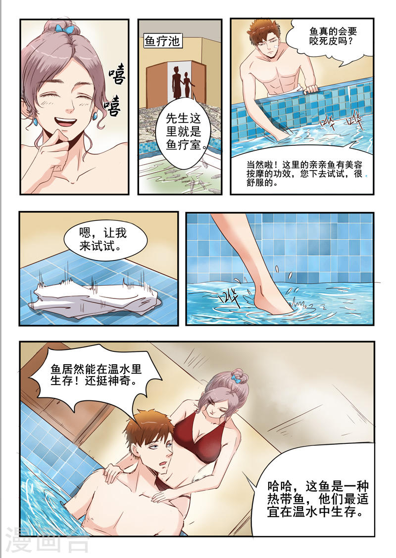 透视之眼韩漫全集-第28话无删减无遮挡章节图片 