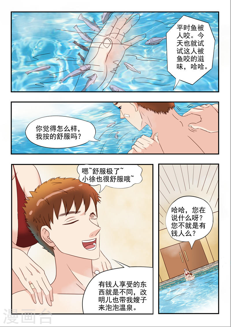 透视之眼韩漫全集-第28话无删减无遮挡章节图片 