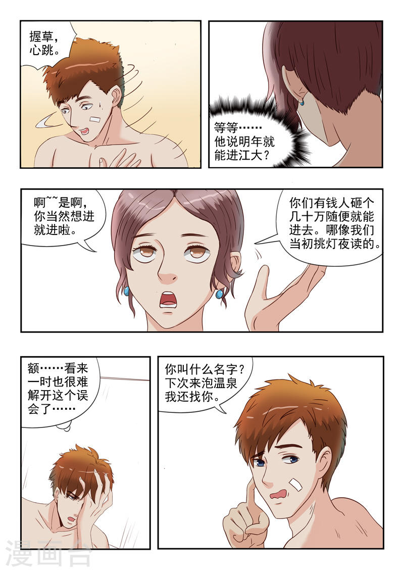 透视之眼韩漫全集-第29话无删减无遮挡章节图片 