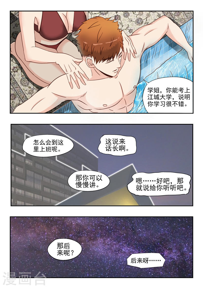 透视之眼韩漫全集-第29话无删减无遮挡章节图片 