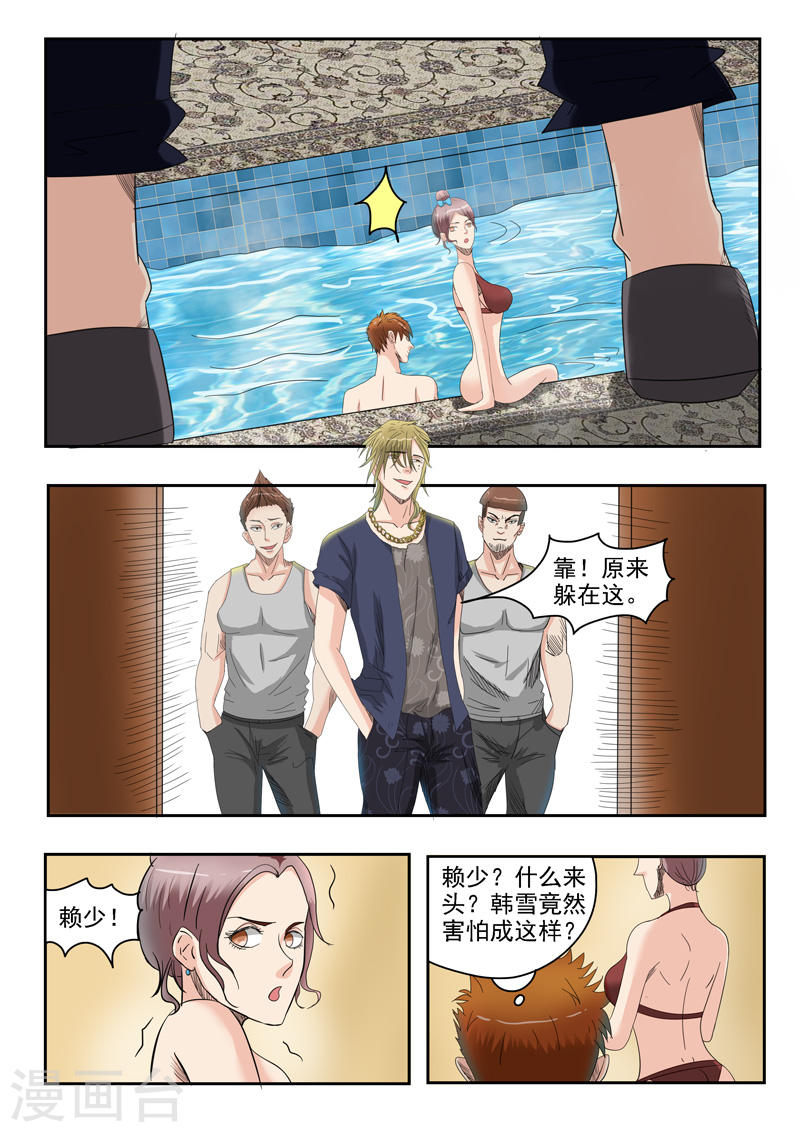 透视之眼韩漫全集-第30话无删减无遮挡章节图片 