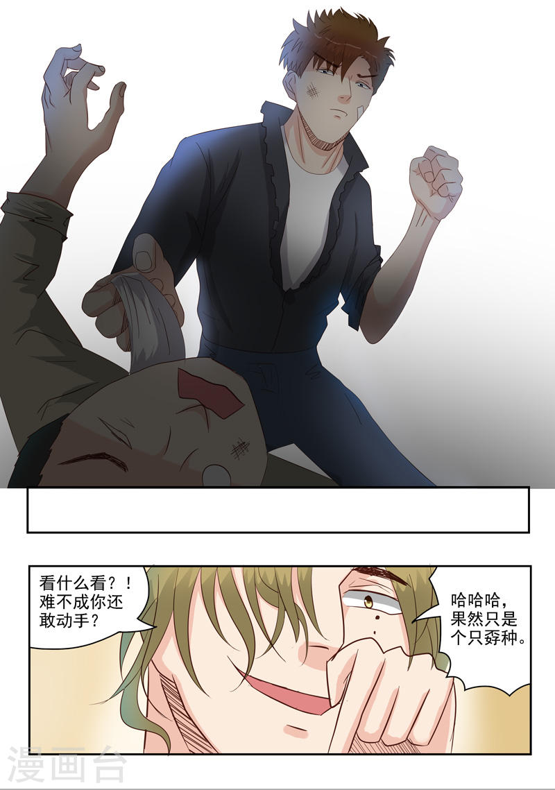 透视之眼韩漫全集-第30话无删减无遮挡章节图片 