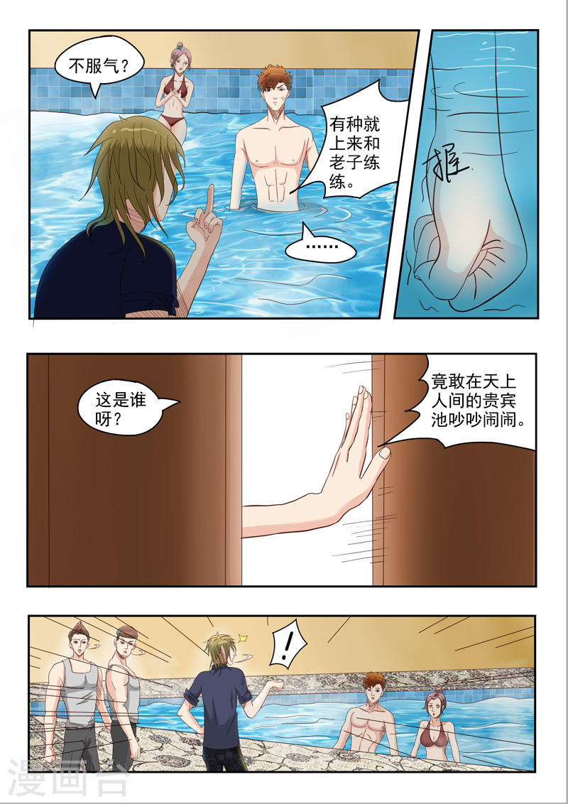 透视之眼韩漫全集-第30话无删减无遮挡章节图片 