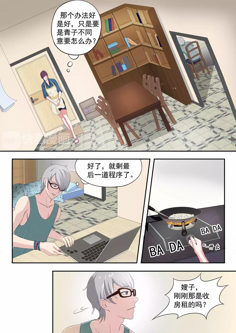 透视之眼韩漫全集-第4话无删减无遮挡章节图片 