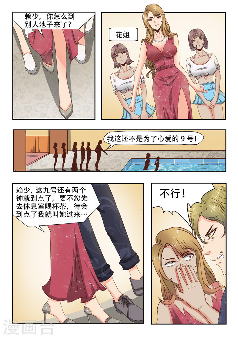 透视之眼韩漫全集-第31话无删减无遮挡章节图片 