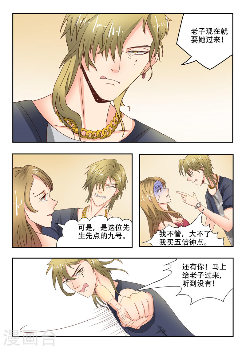 透视之眼韩漫全集-第31话无删减无遮挡章节图片 