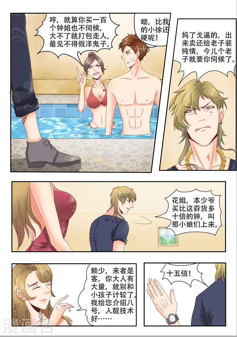 透视之眼韩漫全集-第31话无删减无遮挡章节图片 