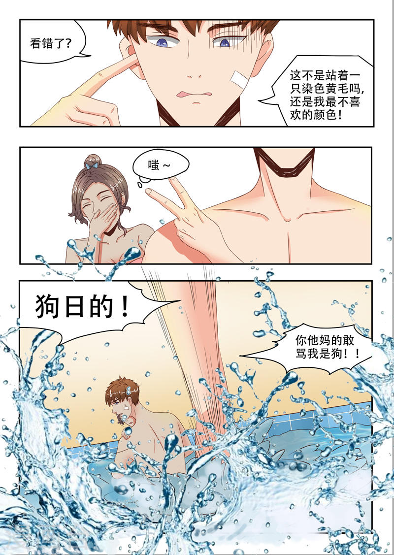 透视之眼韩漫全集-第31话无删减无遮挡章节图片 
