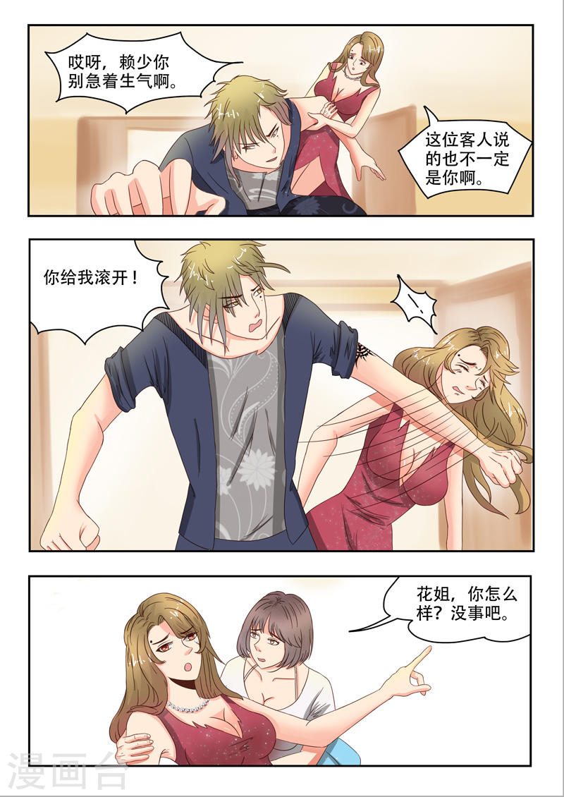 透视之眼韩漫全集-第31话无删减无遮挡章节图片 