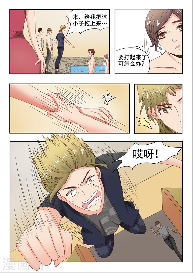 透视之眼韩漫全集-第31话无删减无遮挡章节图片 