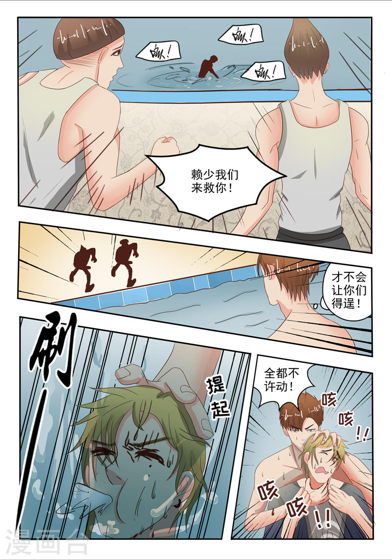 透视之眼韩漫全集-第32话无删减无遮挡章节图片 