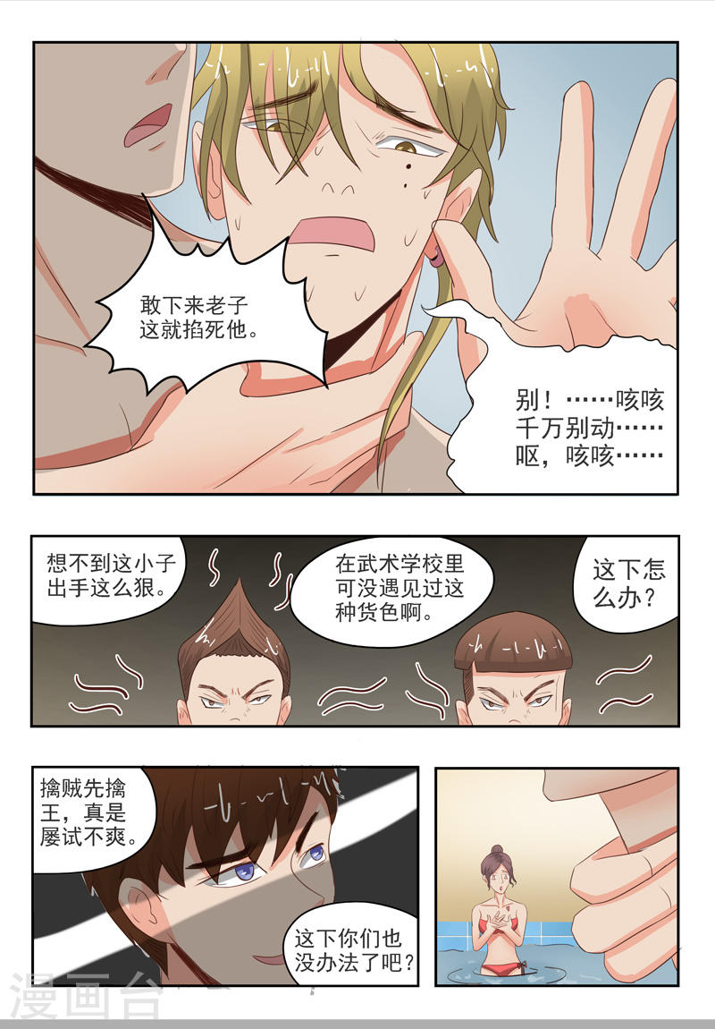 透视之眼韩漫全集-第32话无删减无遮挡章节图片 