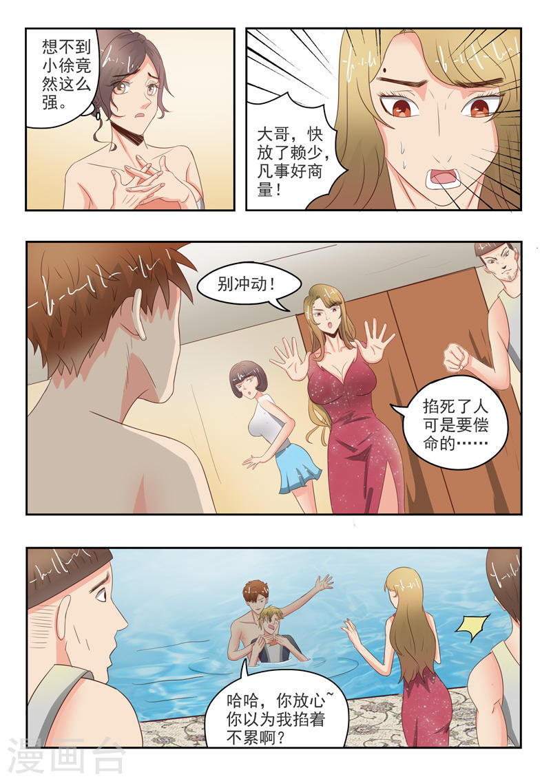 透视之眼韩漫全集-第32话无删减无遮挡章节图片 