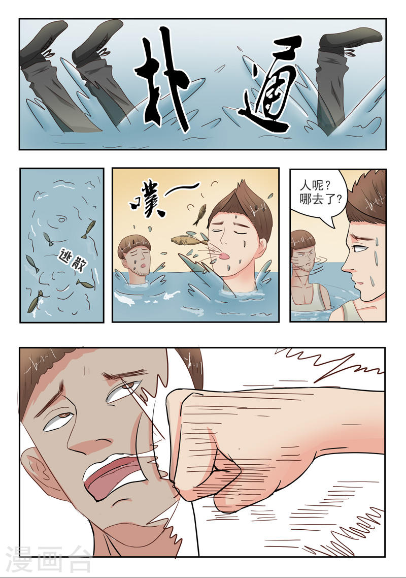 透视之眼韩漫全集-第32话无删减无遮挡章节图片 
