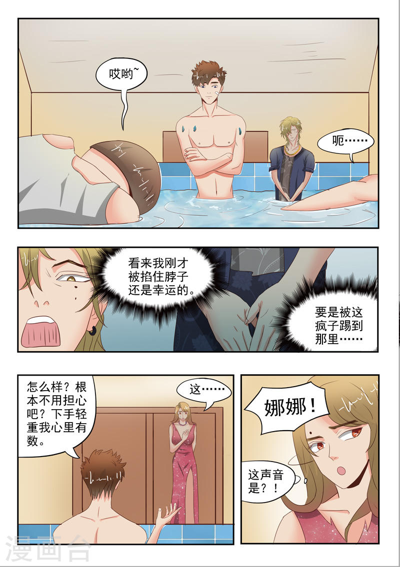 透视之眼韩漫全集-第32话无删减无遮挡章节图片 