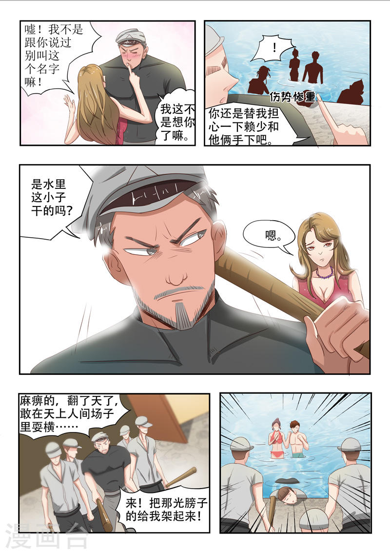 透视之眼韩漫全集-第33话无删减无遮挡章节图片 