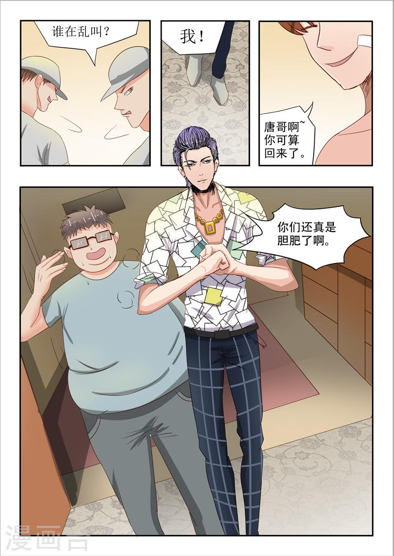透视之眼韩漫全集-第33话无删减无遮挡章节图片 