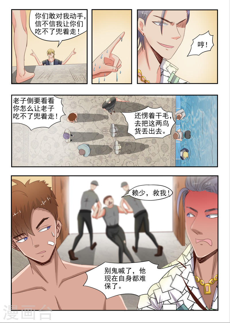 透视之眼韩漫全集-第34话无删减无遮挡章节图片 