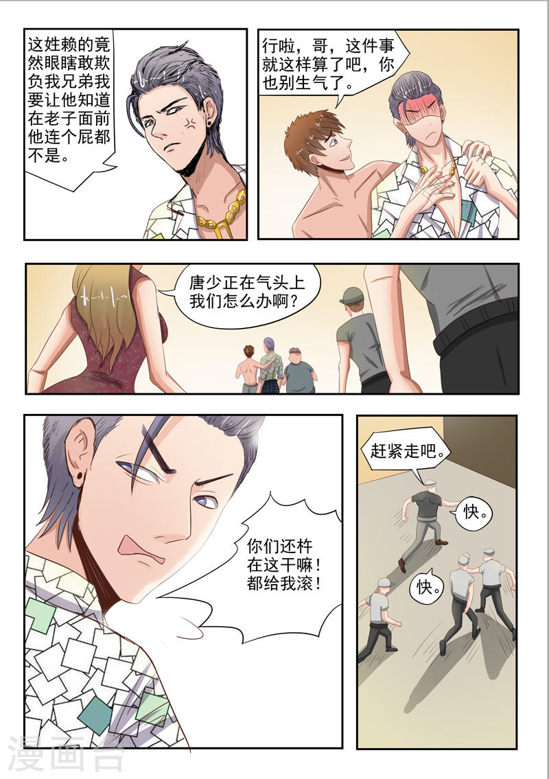 透视之眼韩漫全集-第34话无删减无遮挡章节图片 