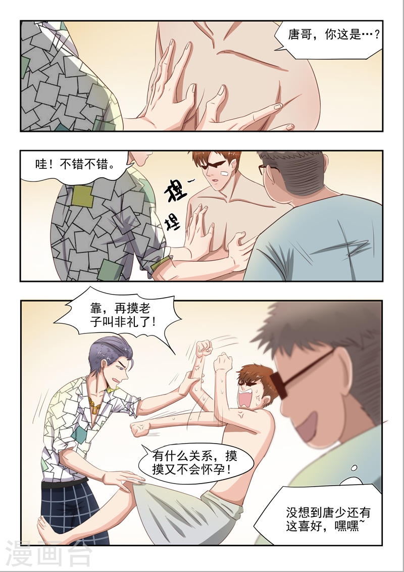 透视之眼韩漫全集-第34话无删减无遮挡章节图片 