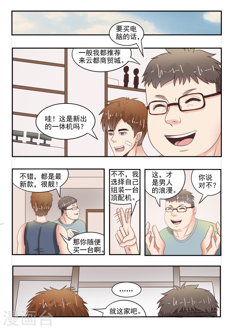 透视之眼韩漫全集-第35话无删减无遮挡章节图片 