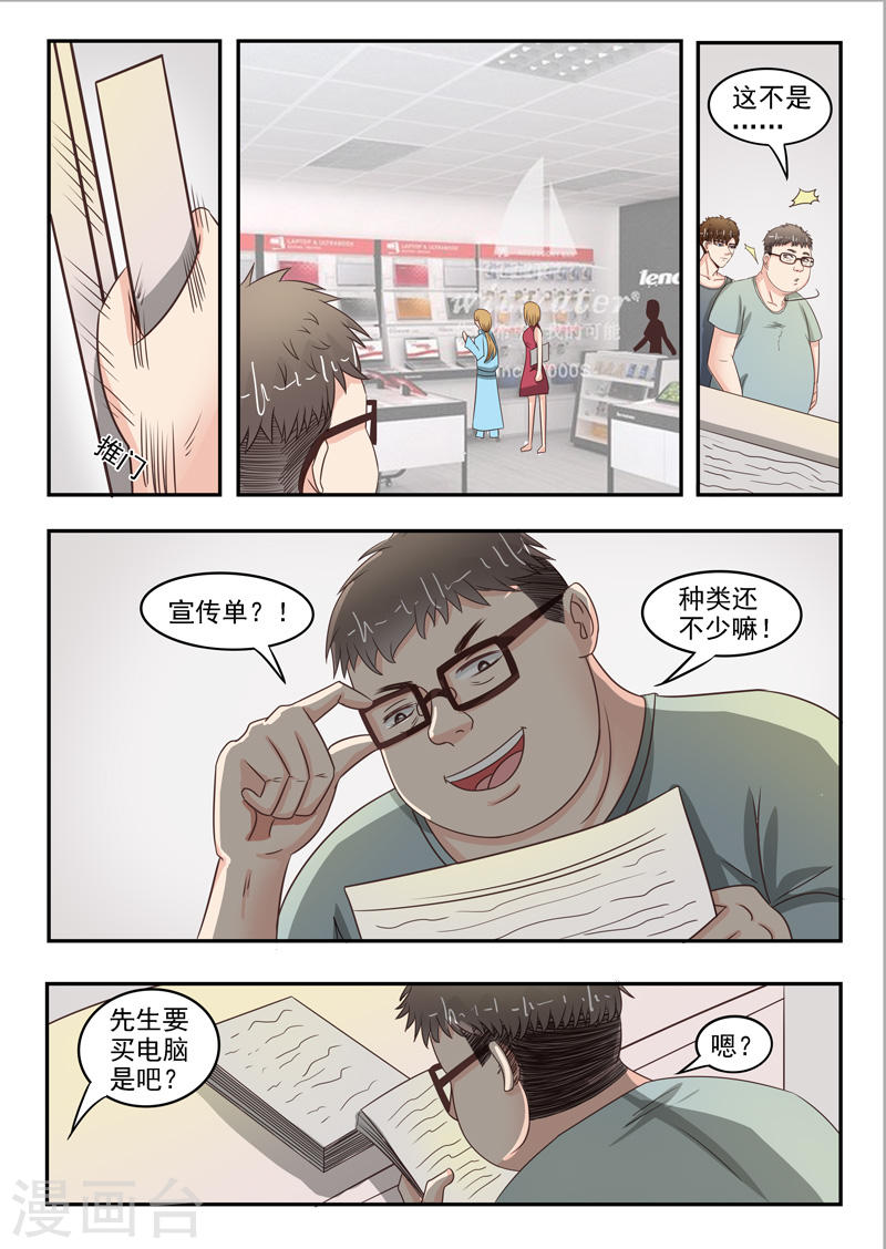 透视之眼韩漫全集-第35话无删减无遮挡章节图片 